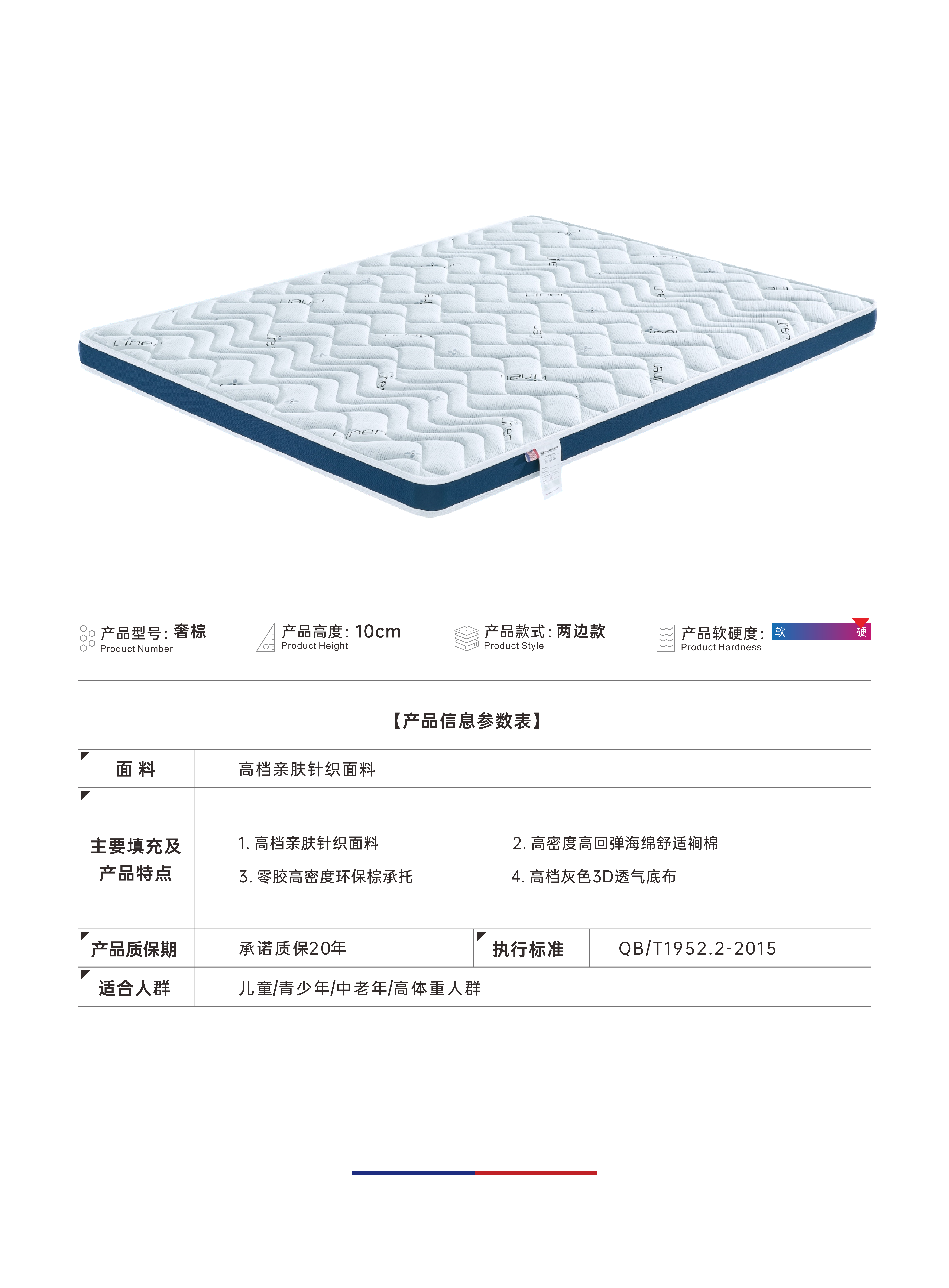 奢棕
